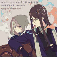 梶浦由記のcd Dvdをチェック 楽天ブックス 梶浦由記のcd Dvdをチェック 楽天ブックス